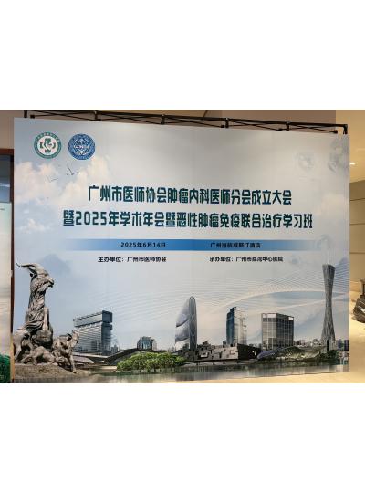 體腔熱灌注技術(shù)內(nèi)科應(yīng)用培訓(xùn)中心揭牌